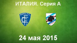 "Эмполи" - "Сампдория"