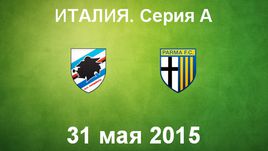 "Сампдория" - "Парма"