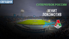 Сезон, откройся!