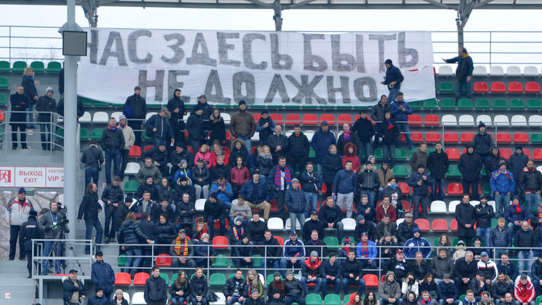 Теперь фанаты ЦСКА начнут петь песни про РФС? Фото Татьяна ДОРОГУТИНА,