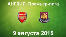 "Арсенал" - "Вест Хэм"