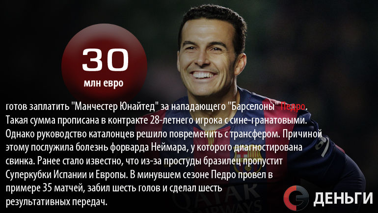 ПЕДРО. Фото