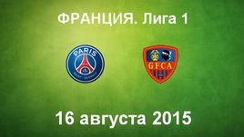 ПСЖ - "Газелек"