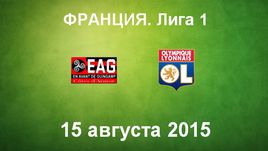 "Генгам" - "Лион"