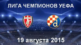 "Скендербеу" - "Динамо" Зг