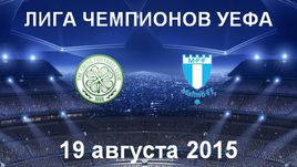 "Селтик" - "Мальме"