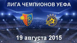 "Базель" - "Маккаби"