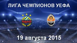 "Рапид" - "Шахтер"