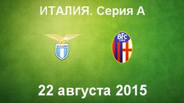 "Лацио" - "Болонья"