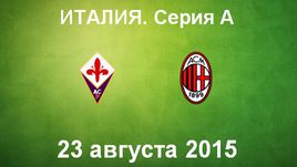 "Фиорентина" - "Милан"