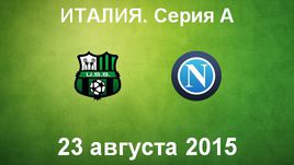 "Сассуоло" - "Наполи"