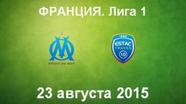 "Марсель" - "Труа"