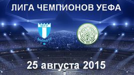 "Мальме" - "Селтик". Лучшие моменты