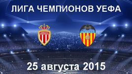 "Монако" - "Валенсия". Лучшие моменты