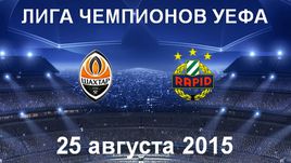 "Шахтер" - "Рапид". Лучшие моменты