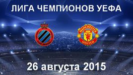 "Брюгге" - "Манчестер Юнайтед". Лучшие моменты