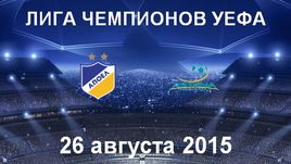 АПОЭЛ - "Астана". Лучшие моменты