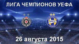 "Партизан" - БАТЭ. Лучшие моменты