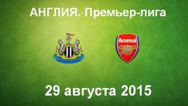 "Ньюкасл Юнайтед" - "Арсенал". Лучшие моменты