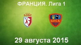 "Лилль" - "Газелек". Лучшие моменты