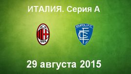 "Милан" - "Эмполи". Лучшие моменты