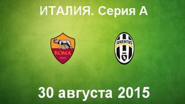 "Рома" - "Ювентус". Лучшие моменты