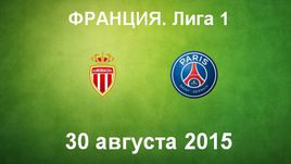 "Монако" - ПСЖ. Лучшие моменты