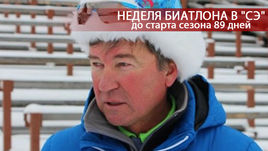 Владимир БРАГИН.