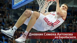 Семен АНТОНОВ.