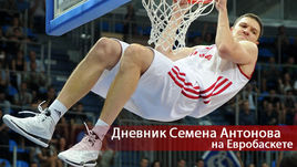 Семен Антонов: "Пока есть шансы будем биться изо всех сил"