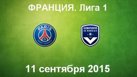 ПСЖ - "Бордо". Лучшие моменты