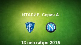 "Эмполи" - "Наполи". Лучшие моменты