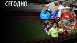 Все голы 12 сентября. Видео!