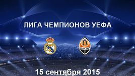 "Реал" - "Шахтер". Лучшие моменты