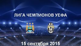 "Манчестер Сити" - "Ювентус". Лучшие моменты