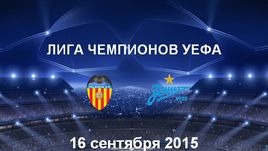 "Валенсия" - "Зенит". Лучшие моменты