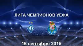 "Динамо" К - "Порту". Лучшие моменты.