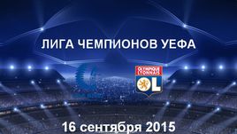 "Гент" - "Лион". Лучшие моменты