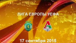 "Спортинг" - "Локомотив". Лучшие моменты