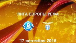 "Днепр" - "Лацио". Лучшие моменты