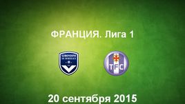 "Бордо" - "Тулуза". Лучшие моменты