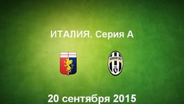 "Дженоа" - "Ювентус". Лучшие моменты