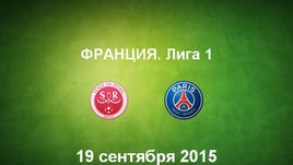 "Реймс" - ПСЖ. Лучшие моменты
