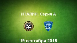 "Удинезе" - "Эмполи". Лучшие моменты