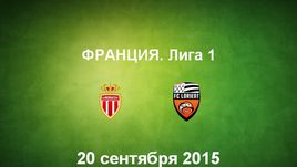 "Монако" - "Лорьян". Лучшие моменты