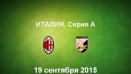 "Милан" - "Палермо". Лучшие моменты