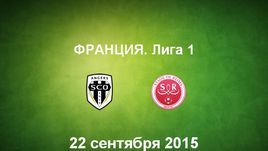 "Анже" - "Реймс". Лучшие моменты