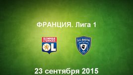 "Лион" - "Бастия". Лучшие моменты