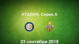 "Интер" - "Верона". Лучшие моменты