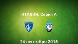 "Эмполи" - "Аталанта". Лучшие моменты